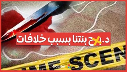 "د.بـ.ح بنتنا بسبب خلافات".. أسرة الطفلة ضحية حلاق الدقهلية تكشف تفاصيل المأساة