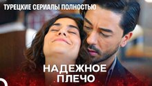 Женщина, счастливая в любви - турецкий сериал Любит не любит