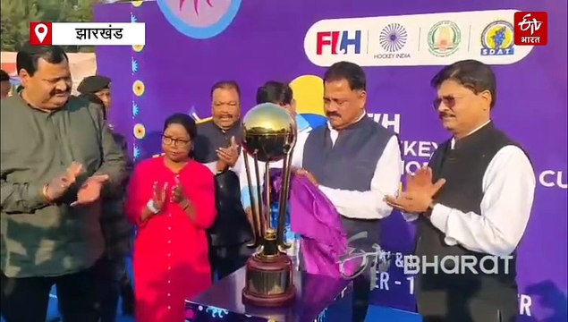जूनियर हॉकी विश्व कप ट्रॉफी का रांची में भव्य अनावरण, राज्य भर के खिलाड़ियों में दिखा उत्साह