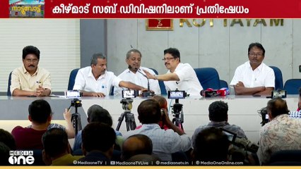 കീഴ്മാട് ഡിവിഷനിലെ സ്ഥാനാർഥിയെ ചൊല്ലി കോണ്‍ഗ്രസില്‍ പരസ്യ പ്രതിഷേധം