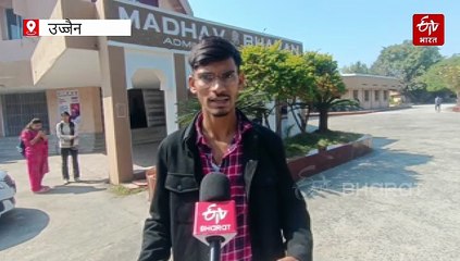 उज्जैन के विक्रम विश्वविद्यालय में 4 टीचर के हवाले 637 लॉ स्टूडेंट्स, प्यून लेते हैं एग्जाम