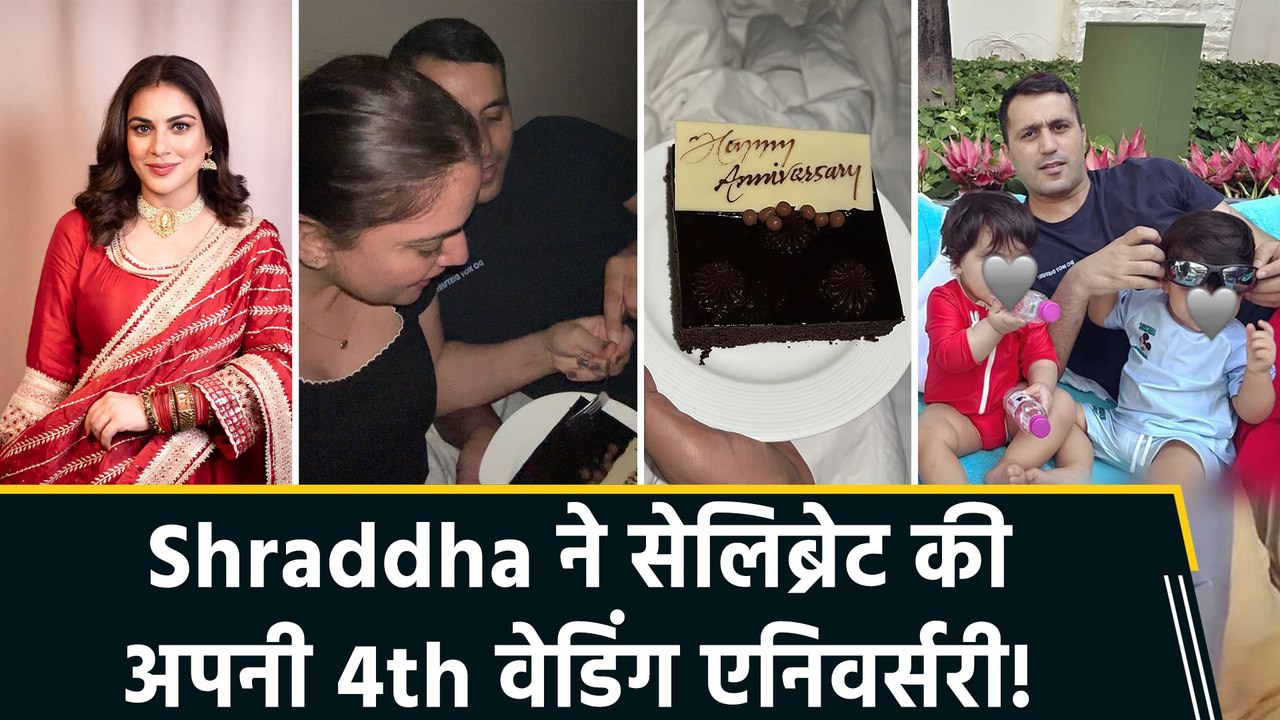 Shraddha Arya ने सेलिब्रेट की 4th वेडिंग एनिवर्सरी, शेयर किए राहुल और ट्विन्स के साथ cute moments