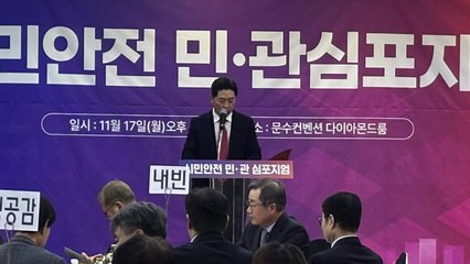 [울산] 울산시 '2025 시민안전 민·관 학술 토론회' 개최 / YTN