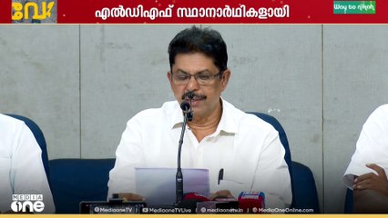 കോട്ടയം ജില്ലാ പഞ്ചായത്തിൽ LDF സ്ഥാനാർഥികളെ പ്രഖ്യാപിച്ചു