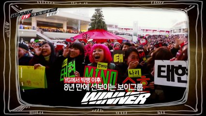 Winner TV | show | 1995 | Official Teaser