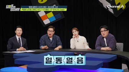 백혈병인 남편을 위해 피 수혈이 필요했던 유부녀! 솔로인 척 남자에게 접근했다