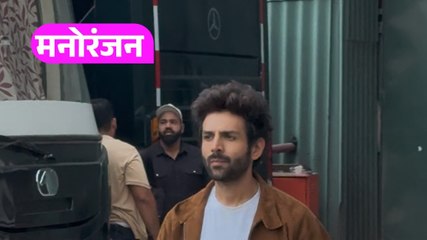 फिल्म प्रमोशन के लिए पहुंचे Kartik Aaryan, दिखा डैशिंग लुक