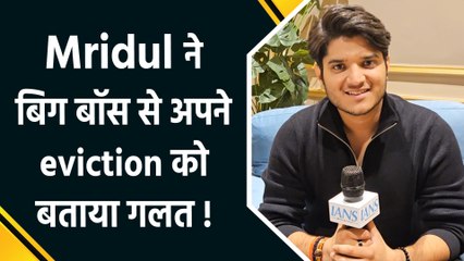 IANS Exclusive: बिग बॉस से evicted हुए Mridul Tiwari ने IANS के साथ शेयर की अपनी feelings