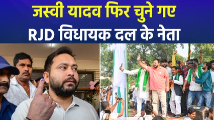 आरजेडी की बैठक में हार पर पटना में मंथन, तेजस्वी यादव बने विधायक दल के नेता