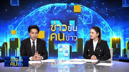 “จุลพันธ์” ลั่นลุยซักฟอก  ดักคอ “นายกฯหนู” ไม่ยุบหนี | ข่าวข้นคนข่าว | 17 พ.ย. 68 | PART 3