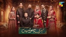 Meri bahuain ep 29 Pakistani drama