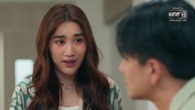 ตามหารักที่เธอลืม ตอนที่ 4 (EP.4) วันที่ 17 พฤศจิกายน 2568