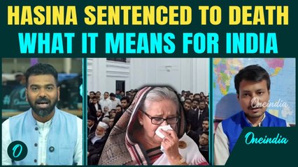 Sheikh Hasina Death Sentence EXPLAINED: What Will India Do? Experts Reveal SHOCKING Details