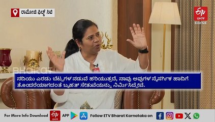 ಚೆನಾಬ್ ರೈಲು ಸೇತುವೆ ನಿರ್ಮಿಸಿದ ಸಾಧಕಿಗೆ ರಾಮೋಜಿ ಶ್ರೇಷ್ಠತಾ ಪ್ರಶಸ್ತಿ: ಡಾ. ಮಾಧವಿ ಲತಾ ಸಂದರ್ಶನ