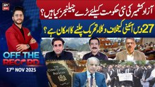 Off The Record || Ashfaq ishaq Satti || 17th November 2025 - Complete Show
