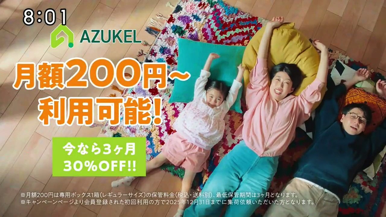 羽鳥慎一モーニングショー  2025年日11月17日
