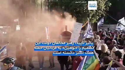 موج انتقادها از تصمیم دولت اسرائیل؛ نتانیاهو به دنبال نظارت بر تحقیق در مورد حمله ۷ اکتبر است