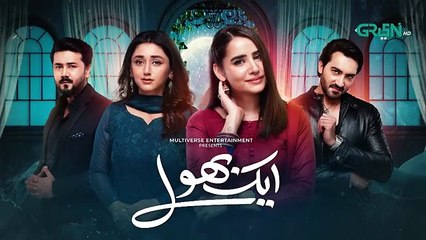Aik Bhool Episode 49  Teaser 17th November 2025