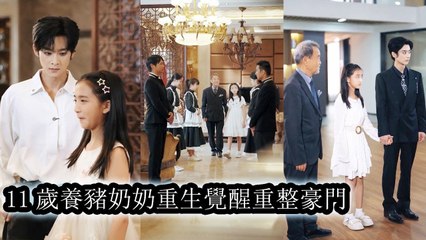 Reborn as an 11-year-old, she shared heart-voices and saved her failing family in the elite circle