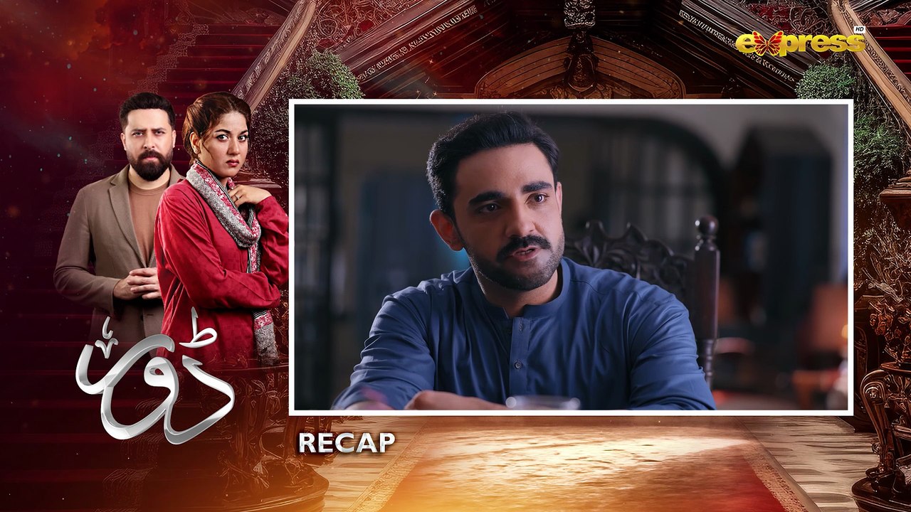 Dorr Episode 26  Haroon Shahid  Areej Mohyudin  Express TV
