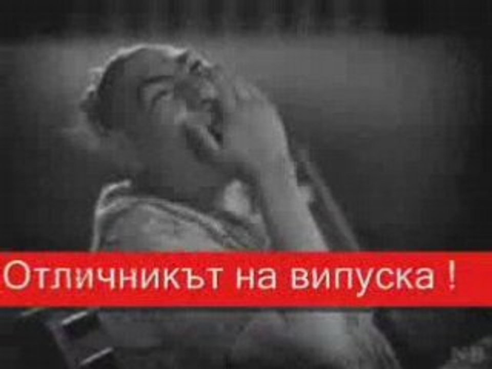 Фънки Като Ученик