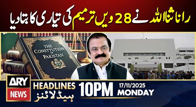 28th Amendment - Rana Sanaullah Statement | ARY News 10 PM Headlines | 17th Nov 2025