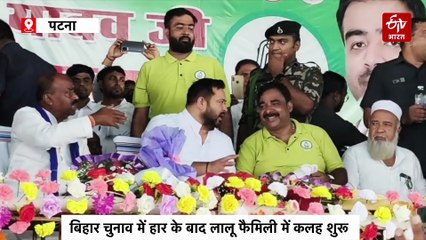 तेजस्वी यादव पर बरसीं रोहिणी आचार्य, परिवार से निकलवाने का लगाया आरोप, चुनाव में हार के लिए ठहराया जिम्मेदार