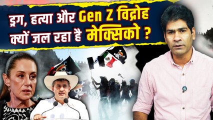 Behind Mexico Gen Z Protest: Mayor की हत्या से बवाल, Sheinbaum सरकार निशाने पर