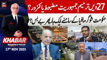 KHABAR Muhammad Malick Kay Saath || 17th November 2025 - Complete Show