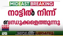 മദീനയിൽ ബസ് ടാങ്കറിലിടിച്ച് കത്തിയുണ്ടായ അപകടം; മരിച്ചവരുടെ ബന്ധുക്കൾ നാട്ടിൽ നിന്നെത്തും