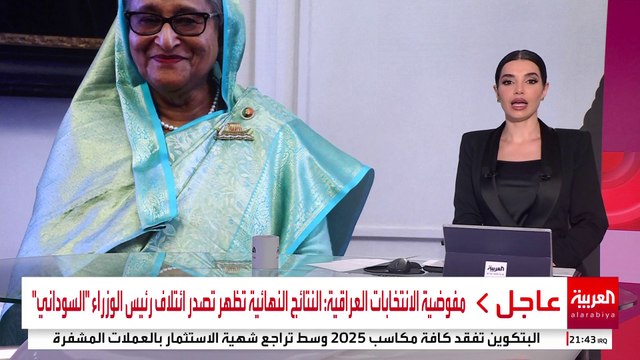 حكم بإعدام رئيسة وزراء بنغلاديش السابقة حسينة واجد