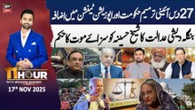 11th Hour || Waseem Badami || 17th November 2025 - Complete Show