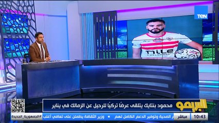 حقيقة عودة وسام أبو علي للأهلي.. ورحيل ديانج عن القلعة الحمراء | البريمو