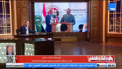 المستشار أحمد بنداري: غدًا سنعلن نتيجة المرحلة الأولى.. لدينا ٨٨ طعنًا و٣٦ دائرة بلا طعون.