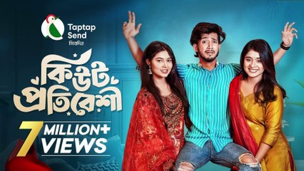 Cute Protibeshi | কিউট প্রতিবেশি | Prank King | Shoeb Shanto | Lamha Ansu | Bangla New Natok 2025