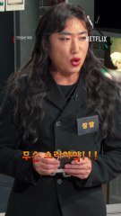 장동민은 참지 않긔 과몰입 1인자 장동민과 함께하는 크라임씬 제로, 절찬 스트리밍 중. 오직 넷플릭스에서.