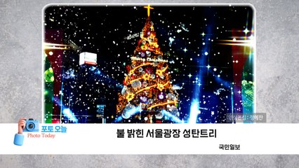 [포토오늘] 불 밝힌 서울광장 성탄트리 / YTN