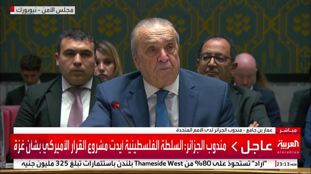 مندوب الجزائر: مشروع القرار الأميركي بشأن غزة حظي بتأييد الدول العربية والإسلامية