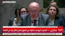 المندوب الروسي: موسكو أصرت على منح مجلس الأمن دورا للرقابة على وقف إطلاق النار بغزة