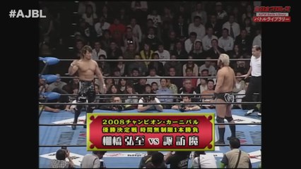 Hiroshi Tanahashi vs. Suwama – AJPW Gaora Special Champion Carnival (4/9/2008)