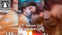 🍏💙✴️🏴 01.02 - 01.05 🔥 My Billionaire Lover and Our Forgotten Love dailymotion 🏀x9tys6o