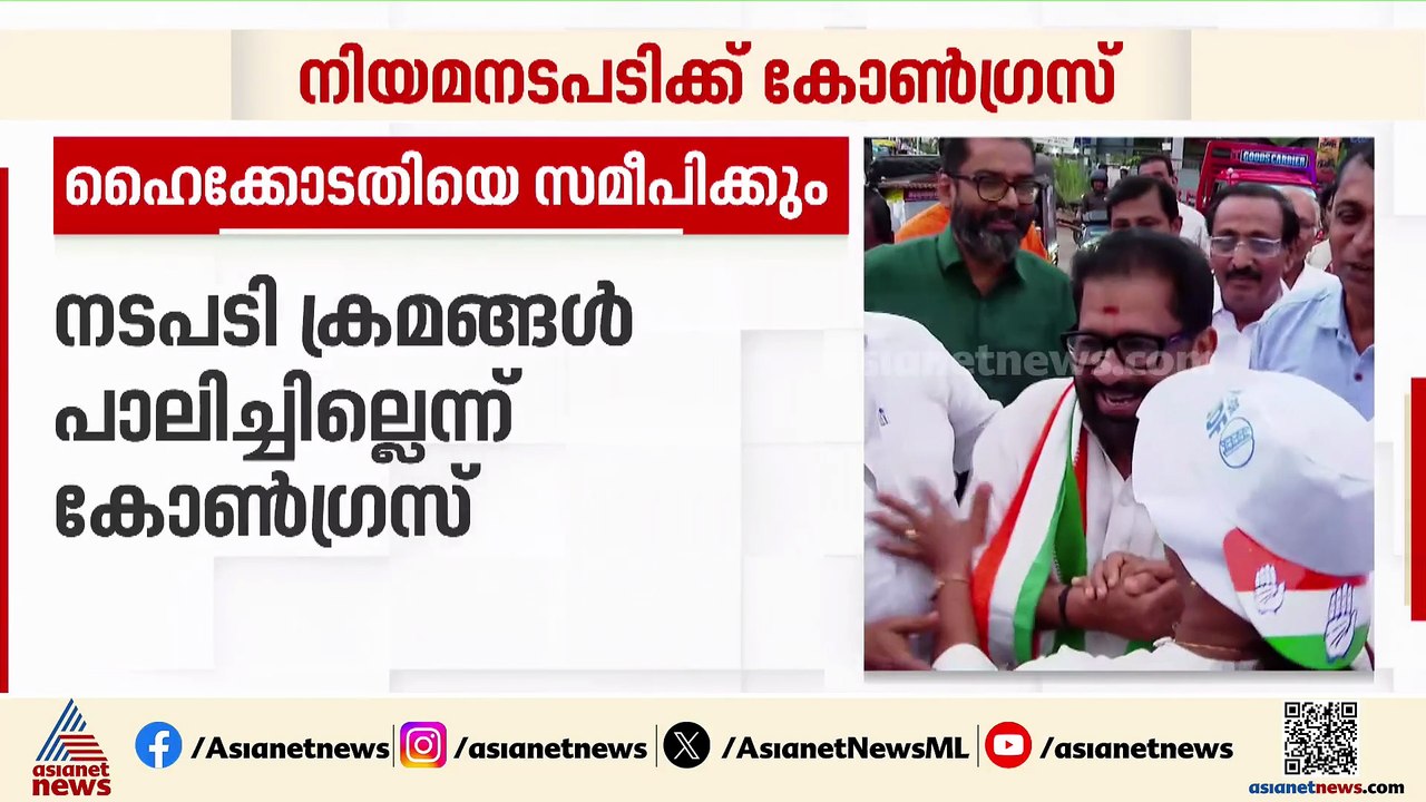 VM വിനുവിന്റെ പേര് വോട്ടർ പട്ടികയിൽ നിന്ന് വെട്ടിയ സംഭവം; ഹൈക്കോടതിയെ സമീപിക്കാൻ കോൺഗ്രസ്