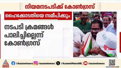 VM വിനുവിന്റെ പേര് വോട്ടർ പട്ടികയിൽ നിന്ന് വെട്ടിയ സംഭവം; ഹൈക്കോടതിയെ സമീപിക്കാൻ കോൺഗ്രസ്