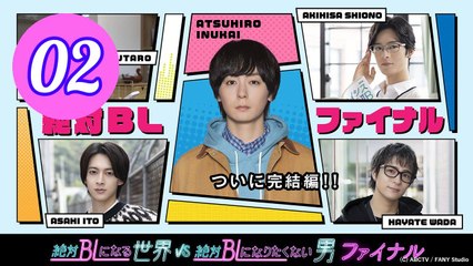 A Man Who Defies the World of BL Final Episode 2 Engsub