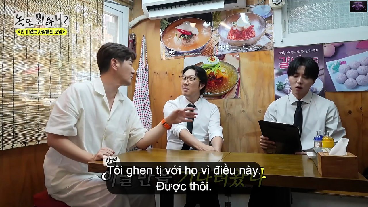 Hangout with Yoo (How Do You Play) Episode 293