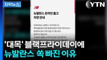 [자막뉴스] 천안 물류센터 화재 후폭풍...'강제 품절' 속출 / YTN