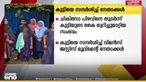 ചികിത്സാ പിഴവിനെ തുടർന്ന് കൈമുറിച്ച് മാറ്റിയ കുട്ടിയുടെ വീട്ടിലെത്തി WJM സംഘം