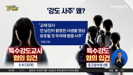 [돌직구 강력반]경찰, 10대들에 ‘강도 사주’한 30대 검거
