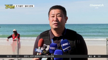 [돌직구 강력반]‘차봉지 마약밭’ 된 제주 해변?