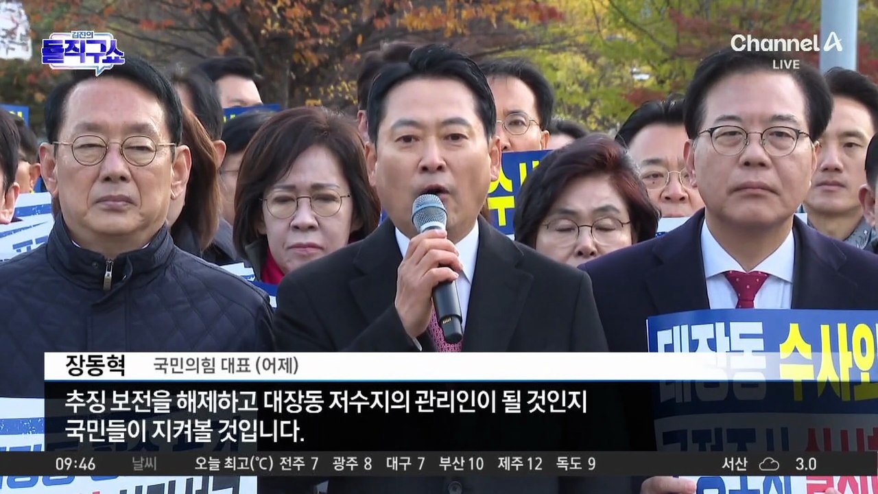 [핫피플]정영학 38억 아파트가 62억으로…법무부, ‘환수 방안 보고서’ 작성